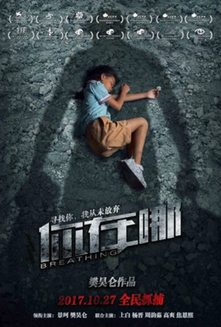 你在哪 (2016)
