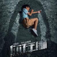 你在哪 (2016)