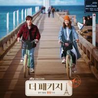 The Package 더 패키지 (2017)