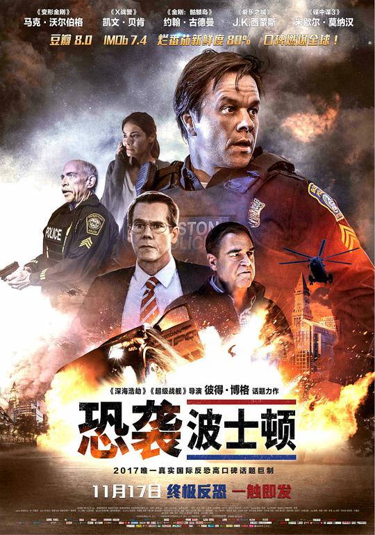 恐袭波士顿 Patriots Day (2016) 