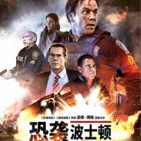 恐袭波士顿 Patriots Day (2016) 