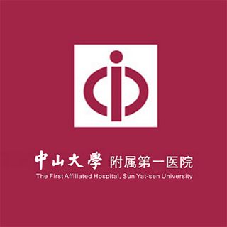 中山大学附属第一医院