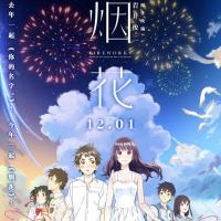 烟花 打ち上げ花火、下から見るか？横から見るか？ (2017) 
