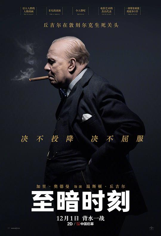 至暗时刻 Darkest Hour (2017)