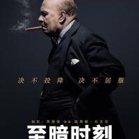 至暗时刻 Darkest Hour (2017)