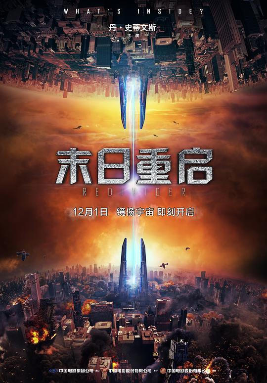 末日重启 Kill Switch (2017) 
