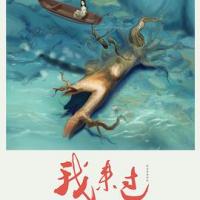我来过 (2017) 