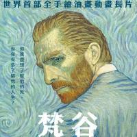 至爱梵高·星空之谜 Loving Vincent (2017)