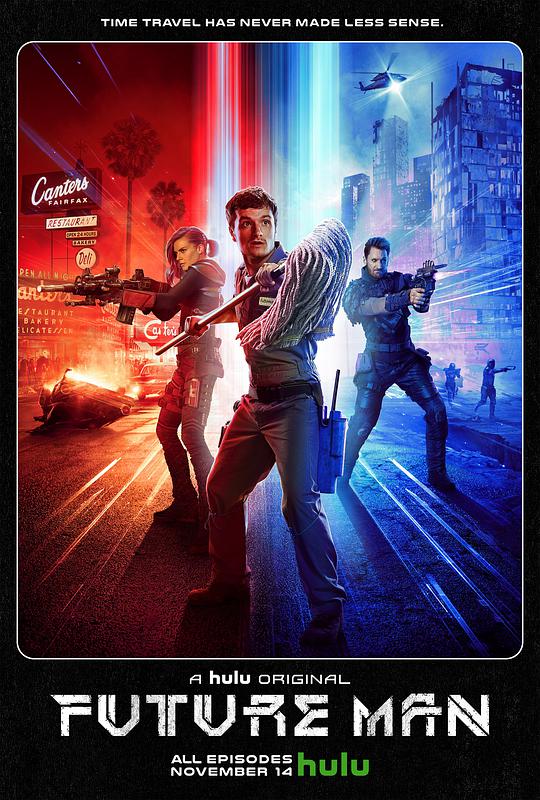 高玩救未来 Future Man (2017) 