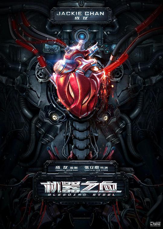 机器之血 (2017)