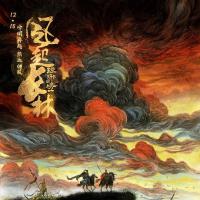 琅琊榜之风起长林 (2017) 