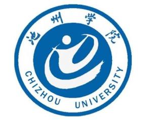 池州学院