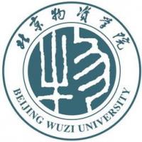 北京物资学院