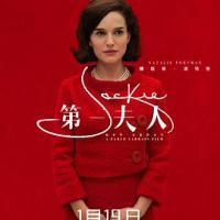 第一夫人 Jackie (2016) 