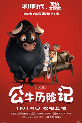 公牛历险记 Ferdinand (2017) 