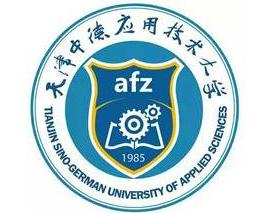 天津中德应用技术大学