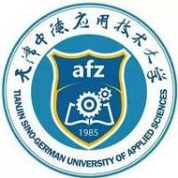 天津中德应用技术大学