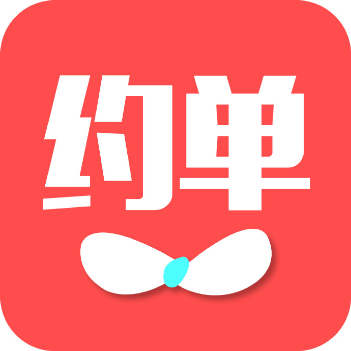 约单app