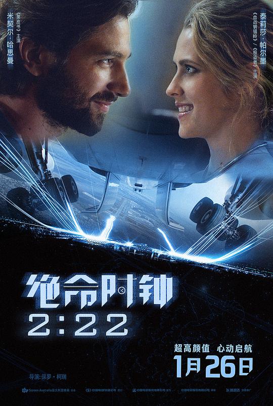 绝命时钟2:22 2:22 (2017) 