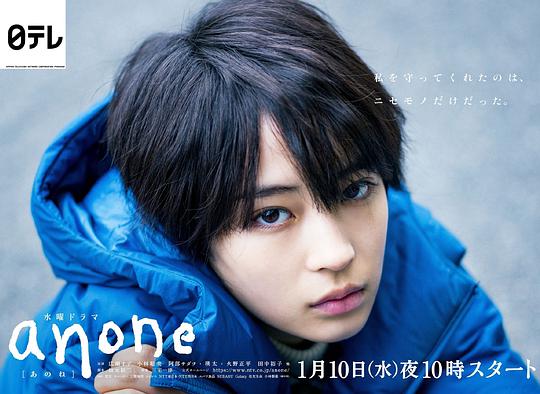 anone (2018) 