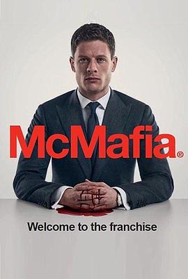 戈德曼家族 McMafia (2018)