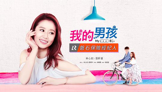 我的男孩 (2017) 