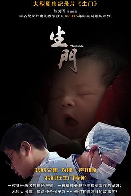生门 (2017) 