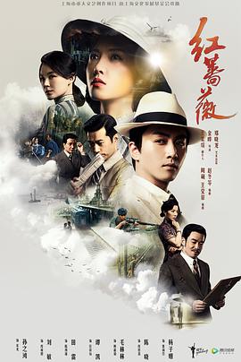 红蔷薇 (2017) 