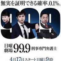 99.9：刑事专业律师 第二季 99.9-刑事専門弁護士- SEASON II (2018) 