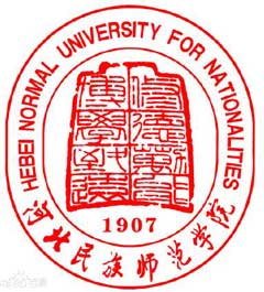 河北民族师范学院