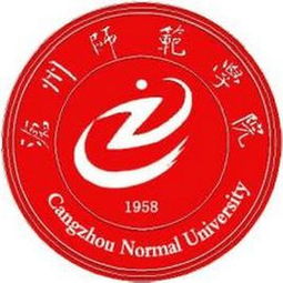 沧州师范学院