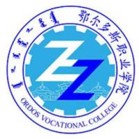 鄂尔多斯应用技术学院