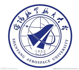 沈阳航空航天大学