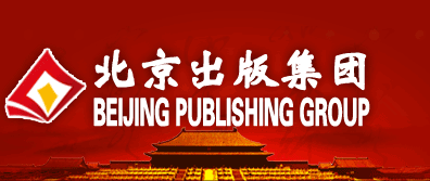 北京出版集团