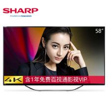 夏普彩电（SHARP)LCD-58MY8009A 58英寸液晶智能4K超高清平