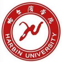 哈尔滨学院
