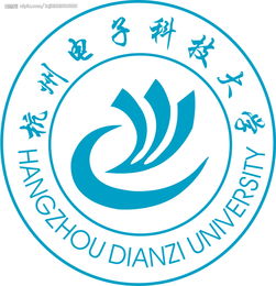 杭州电子科技大学