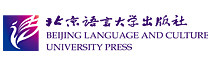 北京语言大学出版社有限公司