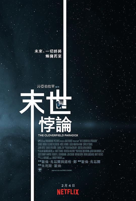科洛弗悖论 The Cloverfield Paradox (2018) 