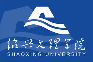 绍兴文理学院