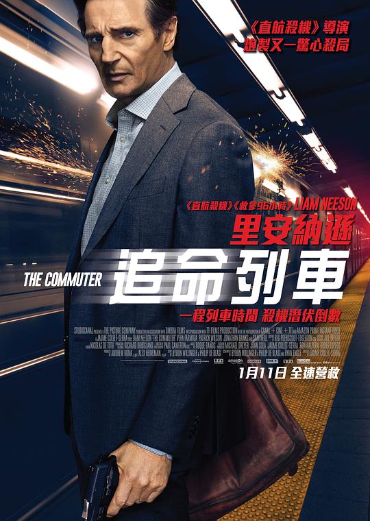 通勤营救 The Commuter (2018) 