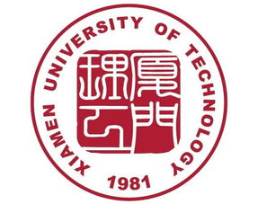 厦门理工学院