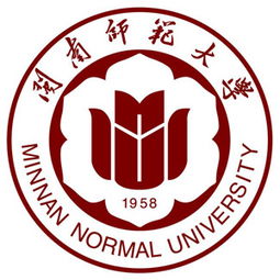 闽南师范大学