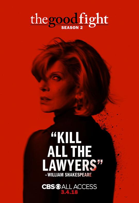 傲骨之战 第二季 The Good Fight Season 2 (2018) 