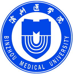  滨州医学院