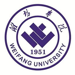  潍坊学院