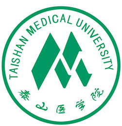  泰山医学院