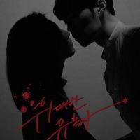 伟大的诱惑者 위대한 유혹자 (2018) 