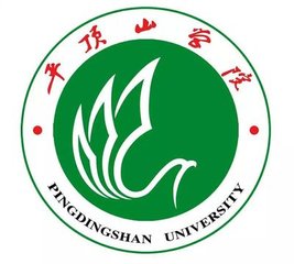 平顶山学院