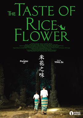 米花之味 (2018) 